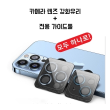 렉스 EZ 카메라 렌즈(아이폰)