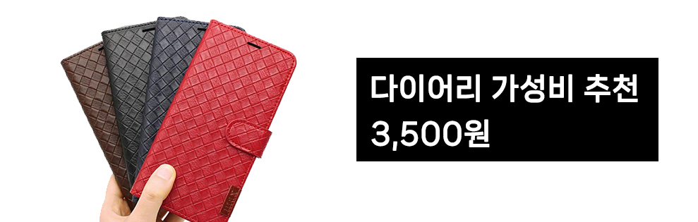 다이어리 가성비 추천