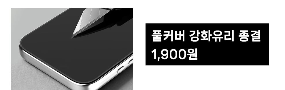 풀커버 인기추천상품