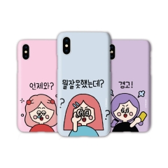 [TryCozy] 집착 3D곡면 하드케이스
