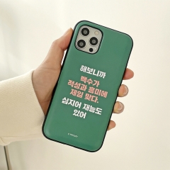 [TryCozy] 감성천재 카드도어범퍼케이스