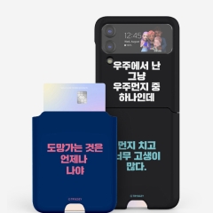 [TryCozy] 감성천재 갤럭시Z플립시리즈 카드 3D곡면하드케이스
