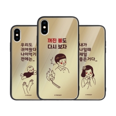 [TryCozy] 레트로포스터 미러범퍼케이스