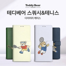시리우스 테디베어 스쿼시&테니스 다이어리 케이스