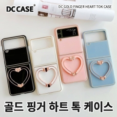 DC 골드 핑거 하트톡 케이스
