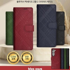 블루까사 맥세이프 천연가죽 Z폴드