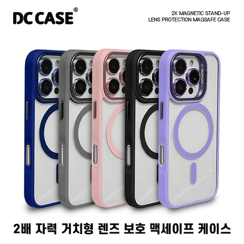 DC 2배자력 거치형 렌즈보호 맥세이프 케이스