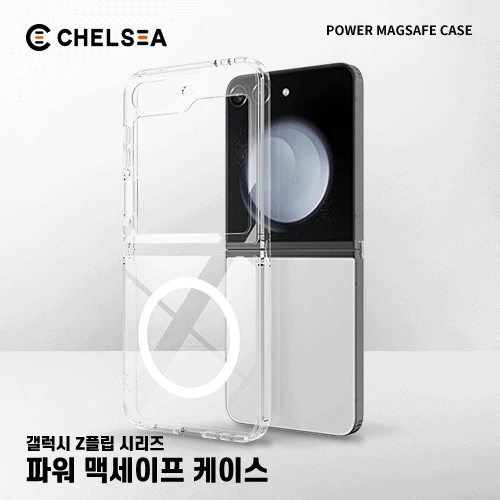 첼시 파워 맥세이프 케이스(갤럭시Z플립)