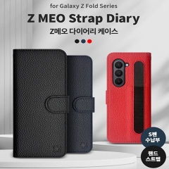 Z메오 다이어리(갤럭시Z폴드)
