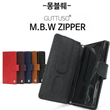 보테뮤 몽블뤠 천연소가죽 지퍼 다이어리 케이스