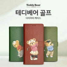 시리우스 테디베어 골프 다이어리 케이스