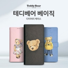 시리우스 테디베어 베이직 다이어리 케이스