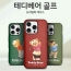 시리우스 테디베어 골프 마그네틱 도어 범퍼 케이스