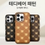 시리우스 테디베어 패턴 마그네틱 도어 범퍼 케이스