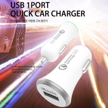 아리움 QC3.0 차량용 8핀 고속 충전기