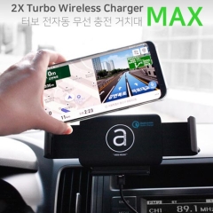 에어그립 2X 터보 전자동 무선충전 거치대 MAX(KA-MAX2)