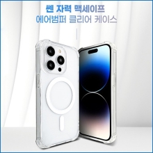쎈 자력 맥세이프 에어범퍼 클리어 케이스(아이폰/갤럭시S)