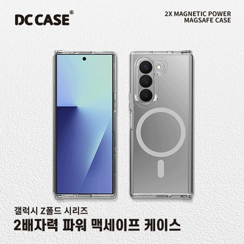DC 2배자력 파워 맥세이프 케이스 (갤럭시Z폴드)