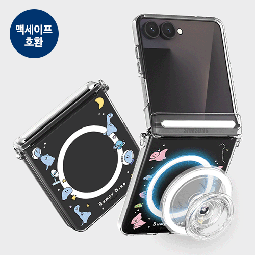 [TryCozy] 삐뚤빼뚤 공룡 우주 Z플립시리즈 오토 힌지 마그네틱 클리어 하드케이스(맥세이프 호환)