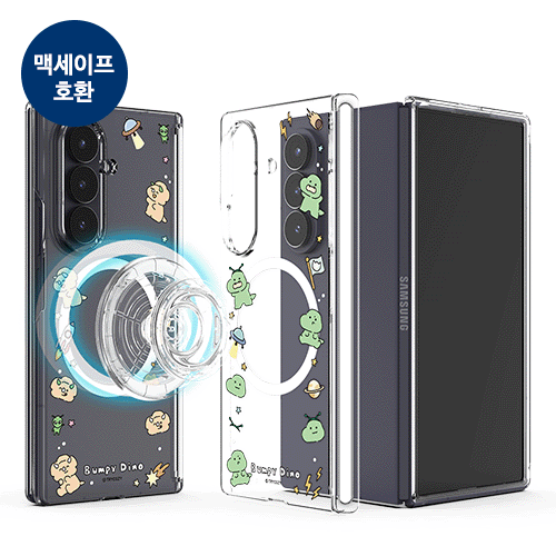 [TryCozy] 삐뚤빼뚤 공룡 우주 Z폴드 오토 힌지 마그네틱 클리어 하드케이스
