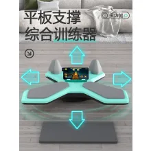 Libao 다기능 타이밍 밸런스 보드 플랫 서포트 종합 트레이너 홈 피트니스 복부 운동 복부 근육