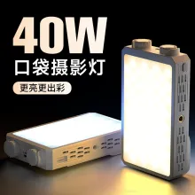 인기 상품 고출력 40W 풀컬러 보조광 휴대폰 라이브 방송용 뷰티 조명 휴대용 야외 촬영 조명