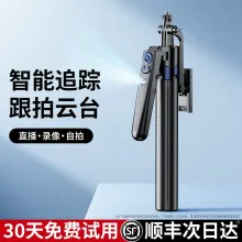 지능형얼굴인식및촬영기구, 정지벌삼각대, 셀카봉, 완전자동짐벌, 라이브방송전용올인원기기