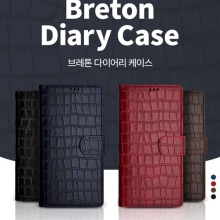 브레톤 다이어리