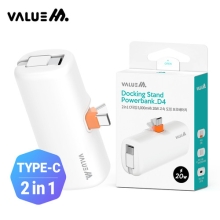 밸류엠 PD20W 고속 CP 접이식 케이블 일체형 도킹 보조배터리 5000mAh(CP 케이블) D4