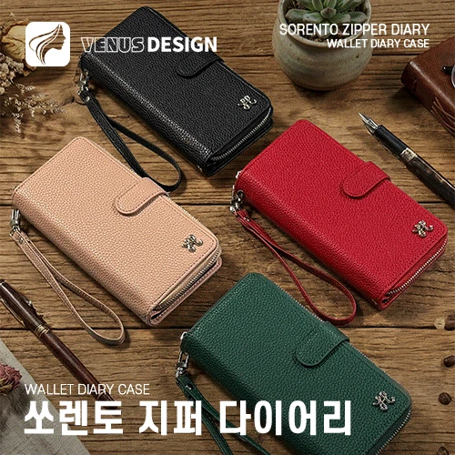 비너스 쏘렌토 지퍼 다이어리