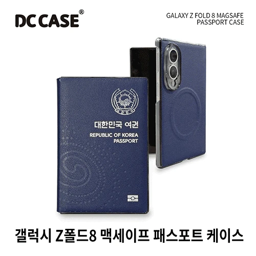DC 갤럭시Z폴드8 맥세이프 패스포트 케이스